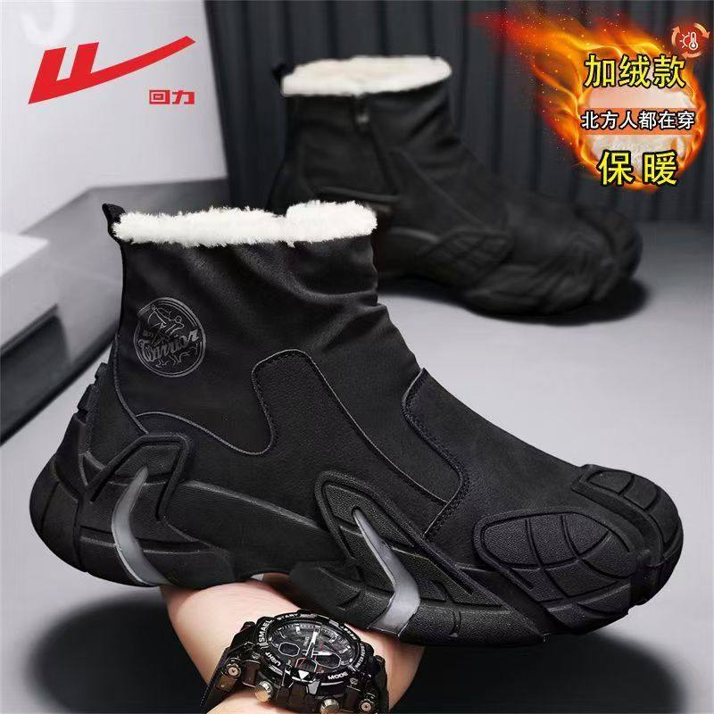 回力男鞋冬季新款北方零下40皮毛一体加厚防滑雪地靴加绒保暖棉鞋,流行男鞋,时尚雪地靴,淘宝优惠券,粉丝福利购,淘宝优惠卷