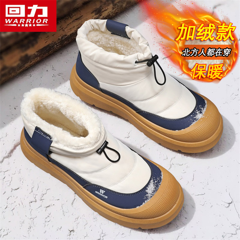 回力官方旗舰店男鞋冬季保暖潮鞋