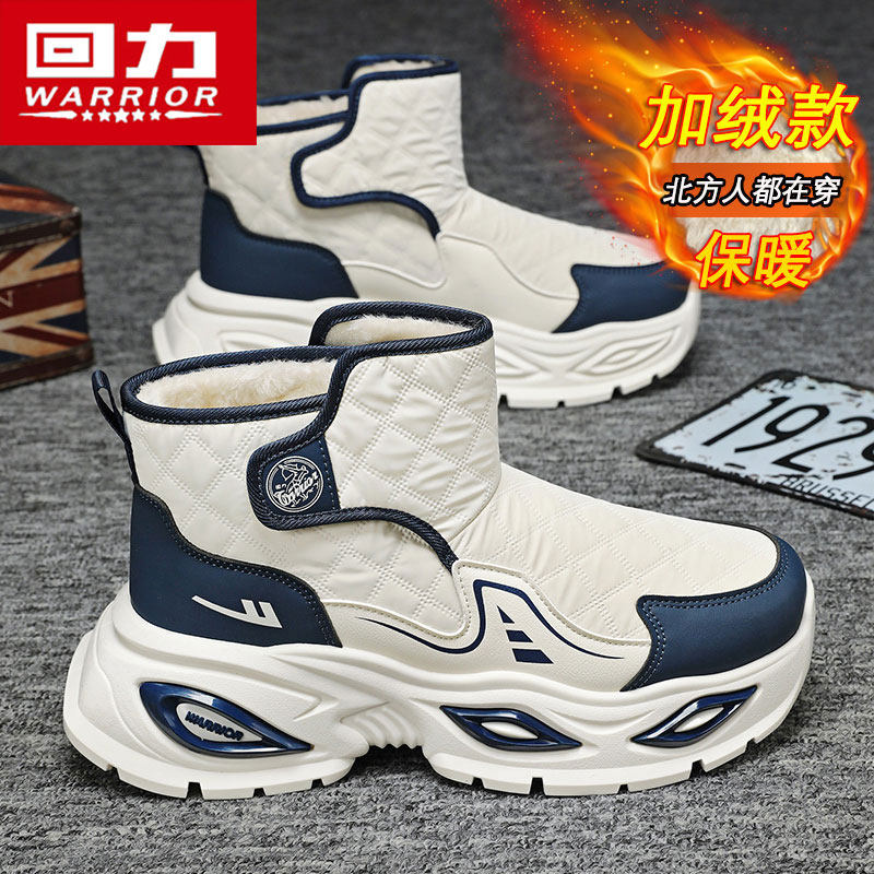 回力雪地靴男冬季加绒加厚保暖棉鞋东北户外零下40度防寒皮毛一体,流行男鞋,时尚雪地靴,淘宝优惠券,粉丝福利购,淘宝优惠卷