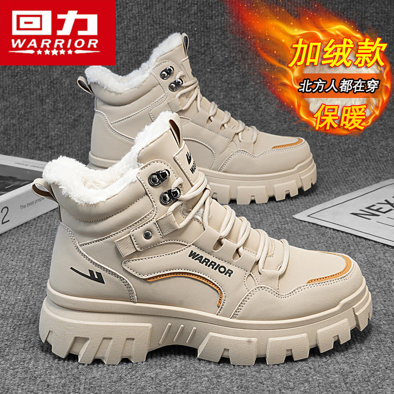 回力高帮马丁靴男款冬季加绒加厚保暖大棉鞋英伦风机车骑行工装靴,流行男鞋,时装靴,淘宝优惠券,粉丝福利购,淘宝优惠卷