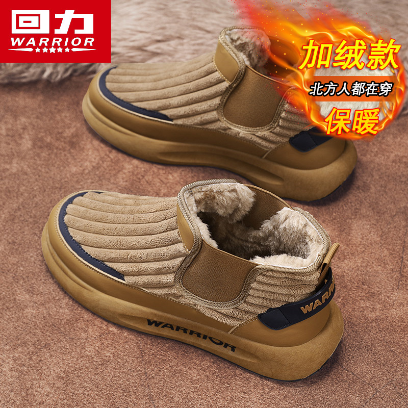 回力官方旗舰店男鞋冬季保暖棉鞋