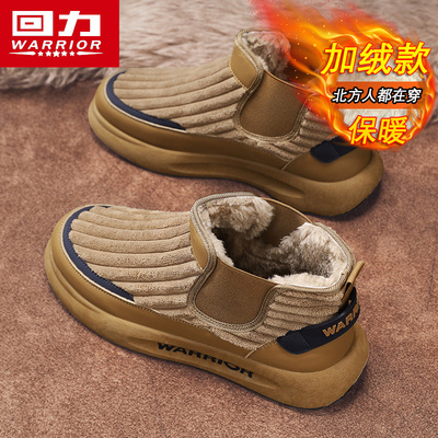 回力官方旗舰店男鞋冬季保暖棉鞋