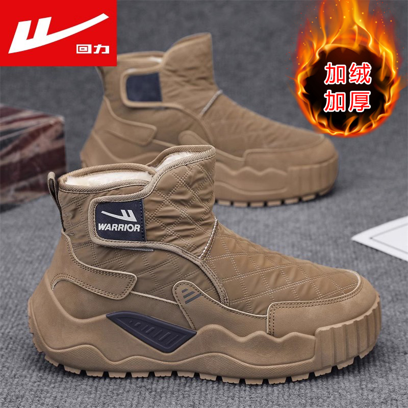 回力官方旗舰店男鞋冬季保暖潮鞋