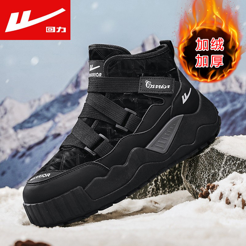 回力雪地靴男冬季加绒加厚保暖羽绒棉靴2025新款防水防寒东北棉鞋,流行男鞋,时尚雪地靴,淘宝优惠券,粉丝福利购,淘宝优惠卷