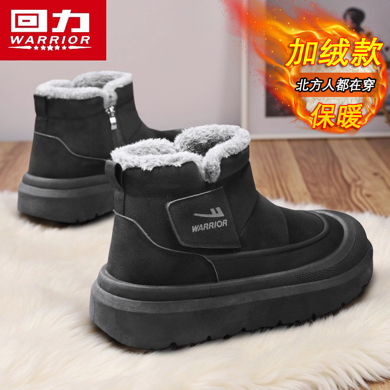 回力官方旗舰店男鞋冬季保暖潮鞋