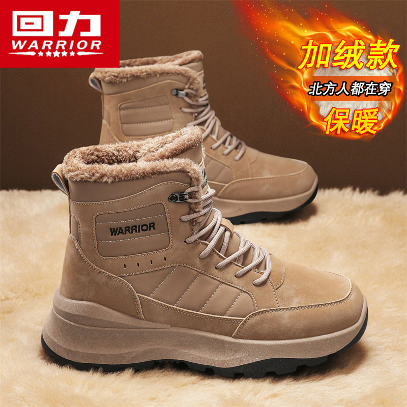 回力官方旗舰店男鞋冬季保暖潮鞋