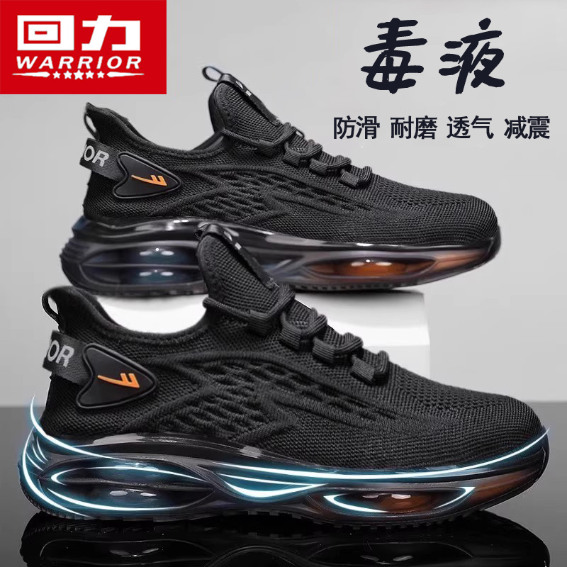 回力男鞋秋季透气垫减震飞织网面网鞋青少年休闲跑步运动老爹潮鞋