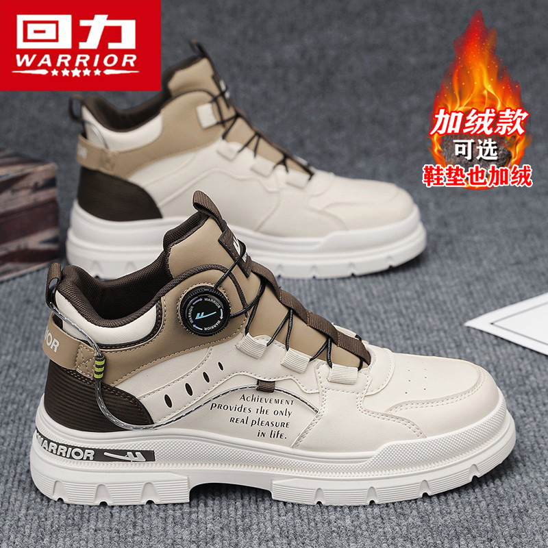 回力官方旗舰店男鞋官方官网男鞋