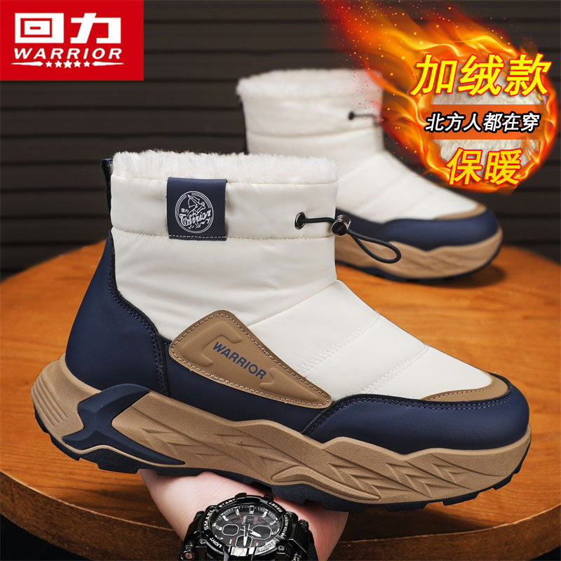回力官方旗舰店男鞋冬季保暖潮鞋