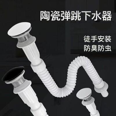 陶瓷盖弹跳下水器防臭S弯管