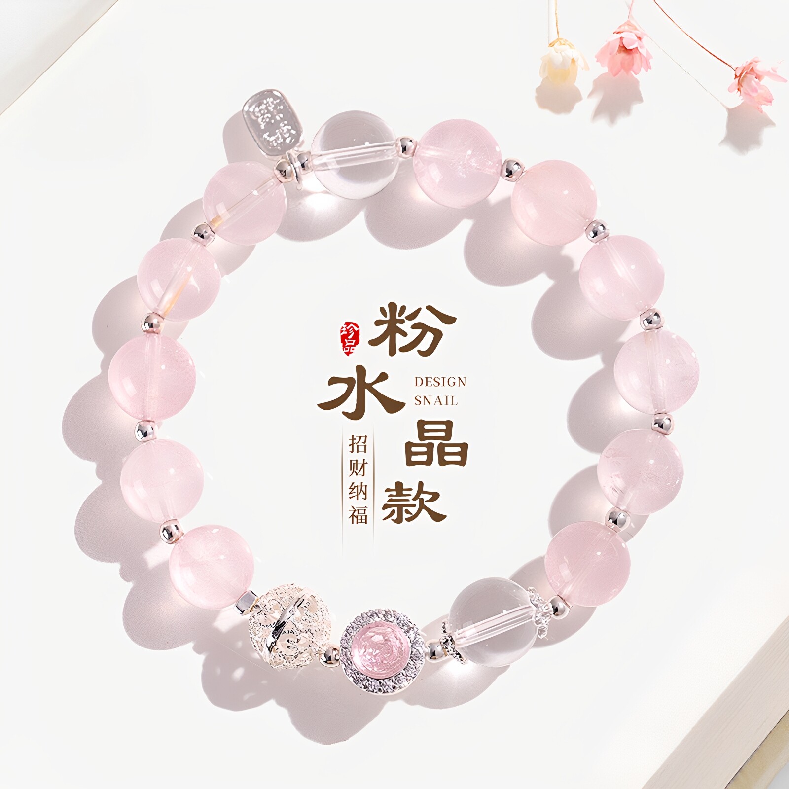 天然10mm粉水晶串珠手链女ins风清新甜美闺蜜学生水晶手串首饰