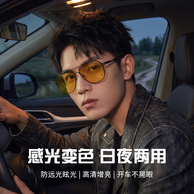 洛伊士新款夜视偏光变色太阳镜男女开车防紫外线高级黄色墨镜1128