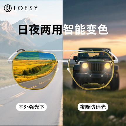 洛伊士夜视镜偏光变色太阳镜黄色镜片墨镜男司机开车专用眼镜1213