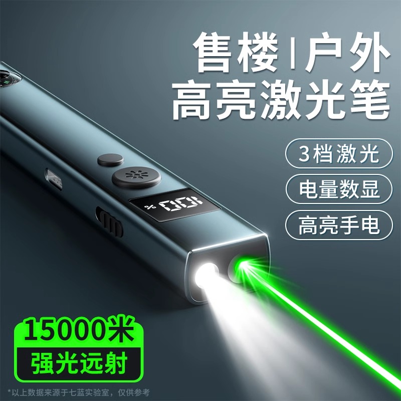 激光笔大功率破坏摄像头售楼部红外线沙漠天文指星工地专用指示绿