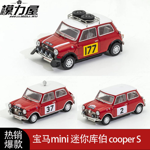 GCD 宝马mini 迷你库伯 蒙地卡罗拉力赛冠军车 1:64 合金汽车模型