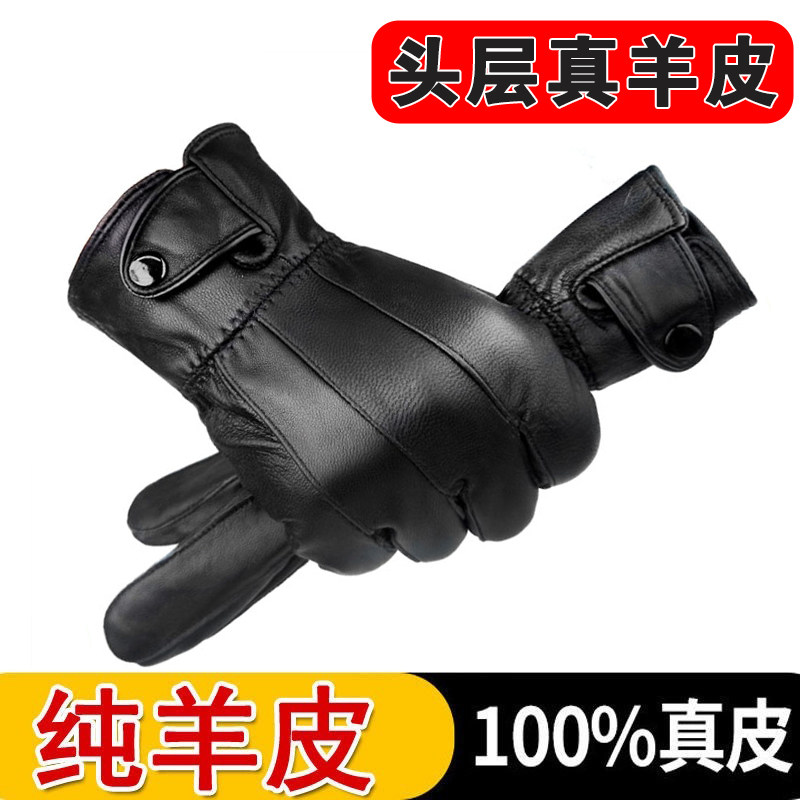 真皮手套男士冬季薄款户外开车骑行摩托车加绒加厚保暖羊皮手套女,服饰配件/皮带/帽子/围巾,手套,淘宝优惠券,粉丝福利购,淘宝优惠卷