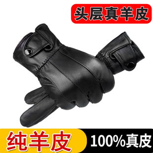 真皮手套男士冬季薄款户外开车骑行摩托车加绒加厚保暖羊皮手套女