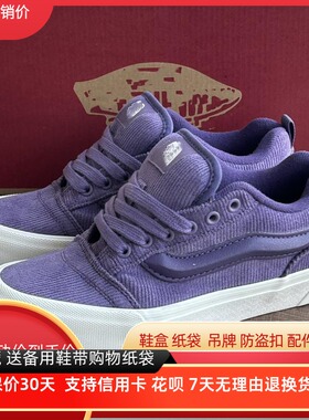 肥胖版大LOGO低帮男女鞋Knu Skool 灯芯绒紫色复古休闲胖胖面包鞋