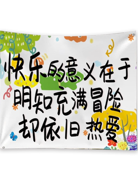 固趣户外露营挂布网红氛围挂毯