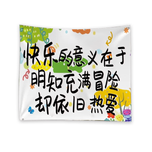 户外露营挂布趣味文字创意背景布装饰网红营地野餐氛围感布置挂毯