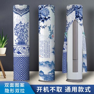 圆柱形开机不取美 空调罩防尘罩立式 海尔格力通用客厅柜机空调套