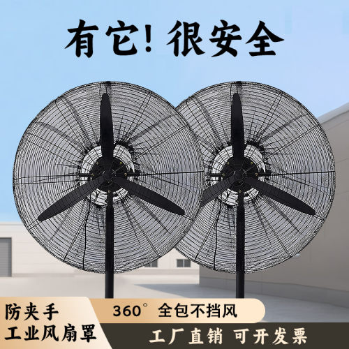 工业风扇安全保护罩防夹手