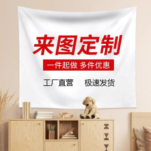 挂布定制DIY房间改造出租屋宿舍墙面装 饰卧室床头照片背景布订制