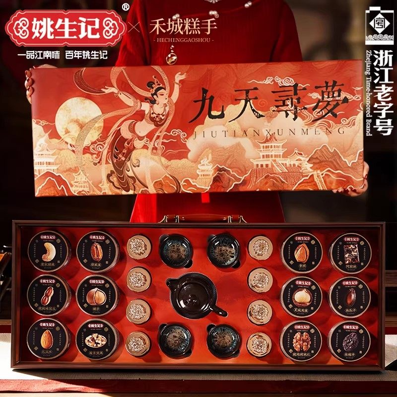 姚生记2026新款高端坚果礼盒装干果零食大礼包新年春节高档送礼品,零食/坚果/特产,坚果礼盒,淘宝优惠券,粉丝福利购,淘宝优惠卷