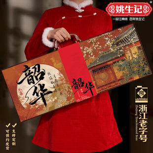 姚生记新年坚果礼盒装坚果大礼包送礼品走亲戚企业团购定制logo