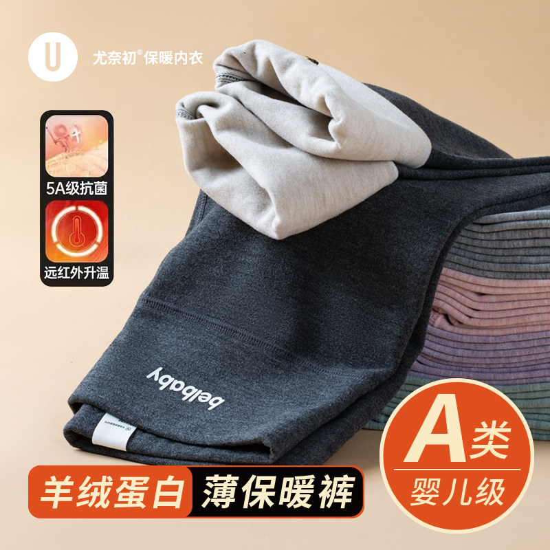 女童儿童德绒保暖裤男童冬季内搭打底校服神器女童一体薄加绒秋裤