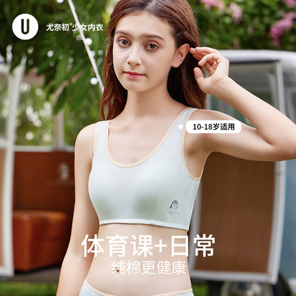 少女内衣运动纯棉小背心发育期初中学生无钢圈文胸秋季薄款高中生