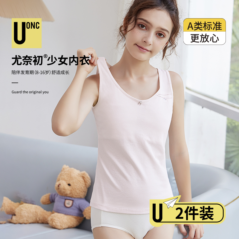 女童内衣小背心发育期初中小学生吊带12岁儿童内穿女孩文胸女大童