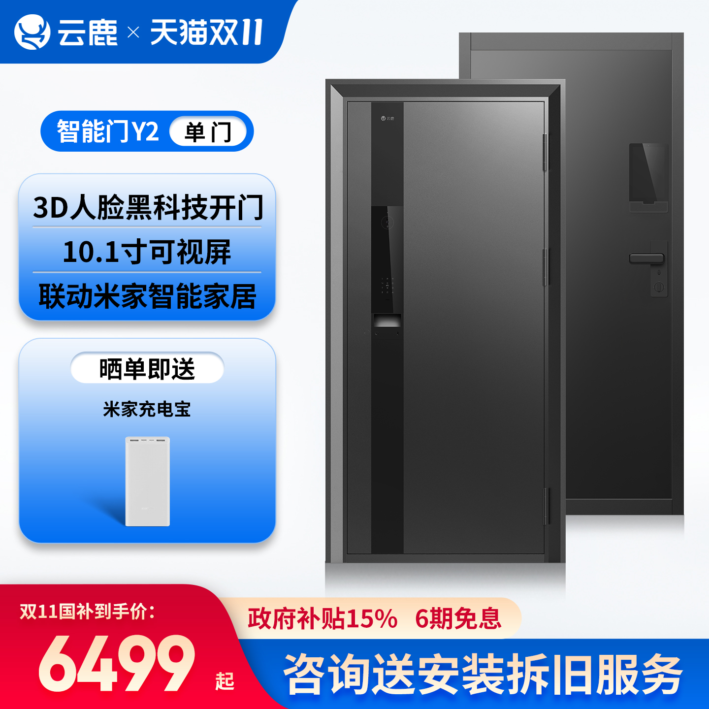 3D人脸识别不锈钢入户门立减2000