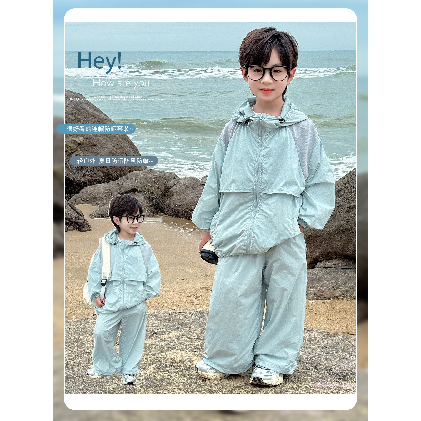 男童防晒衣套装2025新款儿童夏季连帽外套裤子户外两件套