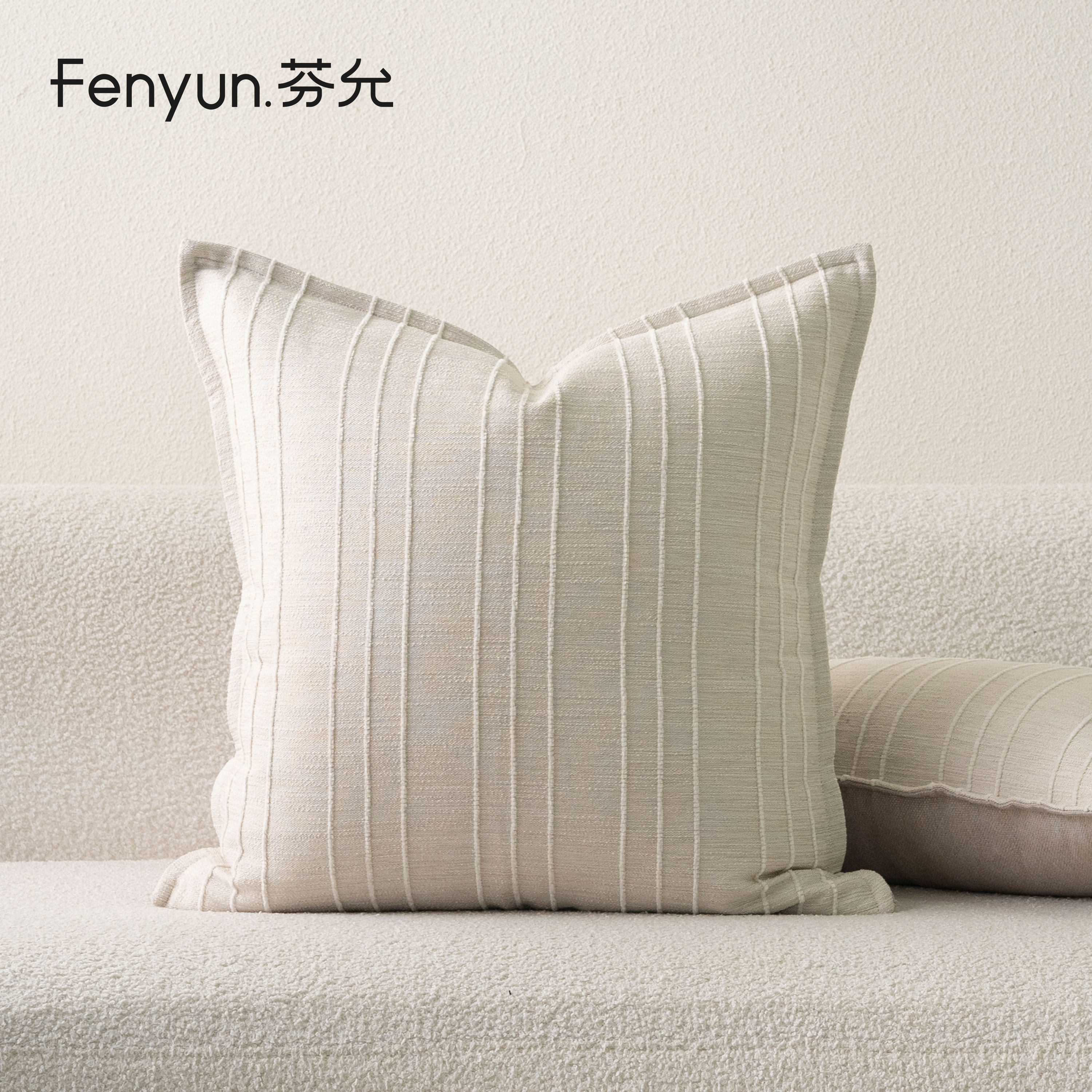 芬允【现代风】米色条纹方枕靠垫高级感样板间展厅客厅沙发抱枕