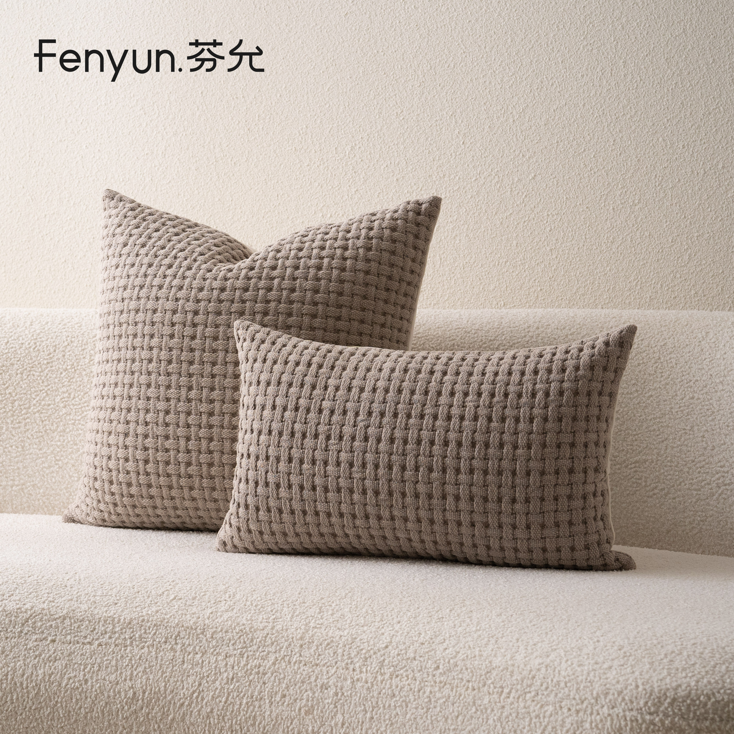 芬允【侘寂风】咖色沙发抱枕简约家居靠枕套高端别墅客厅纯棉靠垫,居家布艺,靠垫/抱枕,淘宝优惠券,粉丝福利购,淘宝优惠卷