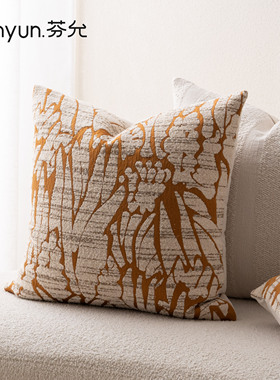 芬允【森系】米橙色沙发靠枕别墅酒店靠垫腰枕可拆洗法式轻奢抱枕