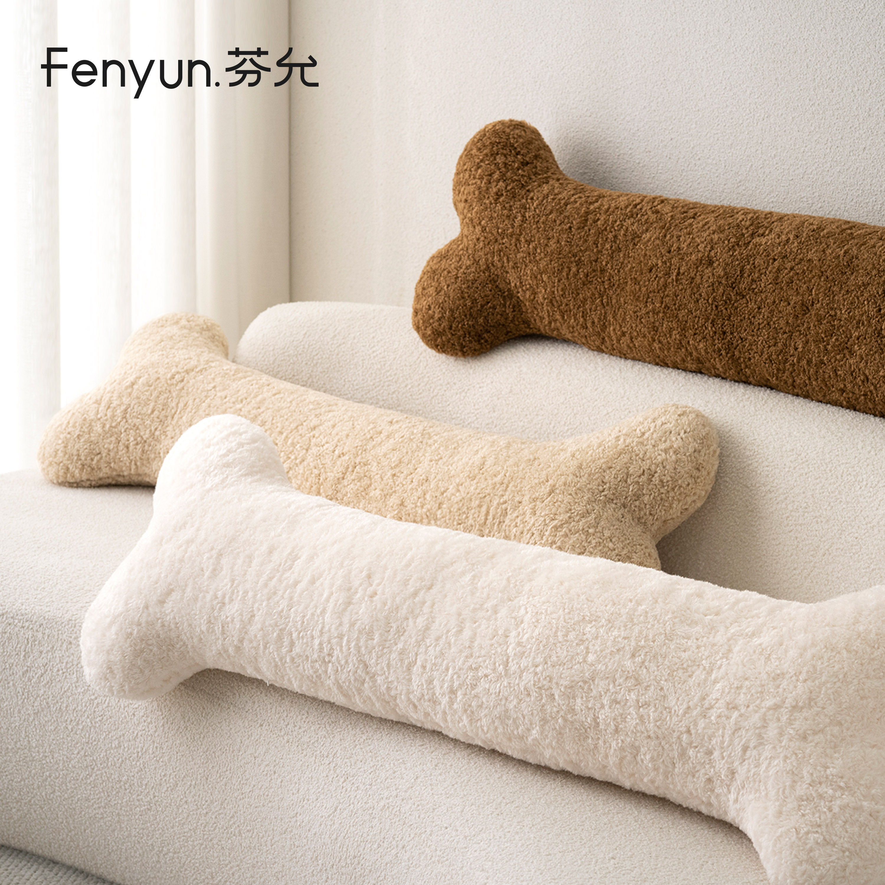 芬允【大骨头】长条抱枕沙发靠枕夹腿睡觉抱枕可拆洗靠垫毛绒玩具