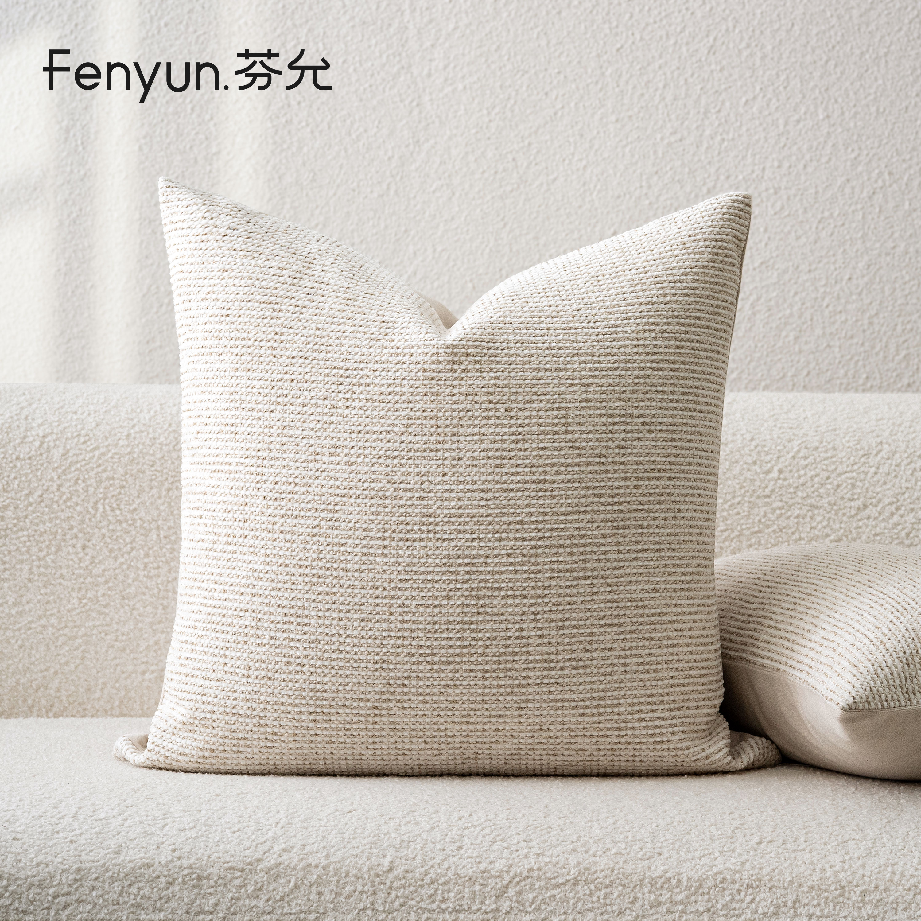 芬允【奶油风】奶咖色抱枕套客厅沙发靠枕民宿卧室飘窗靠背垫可拆