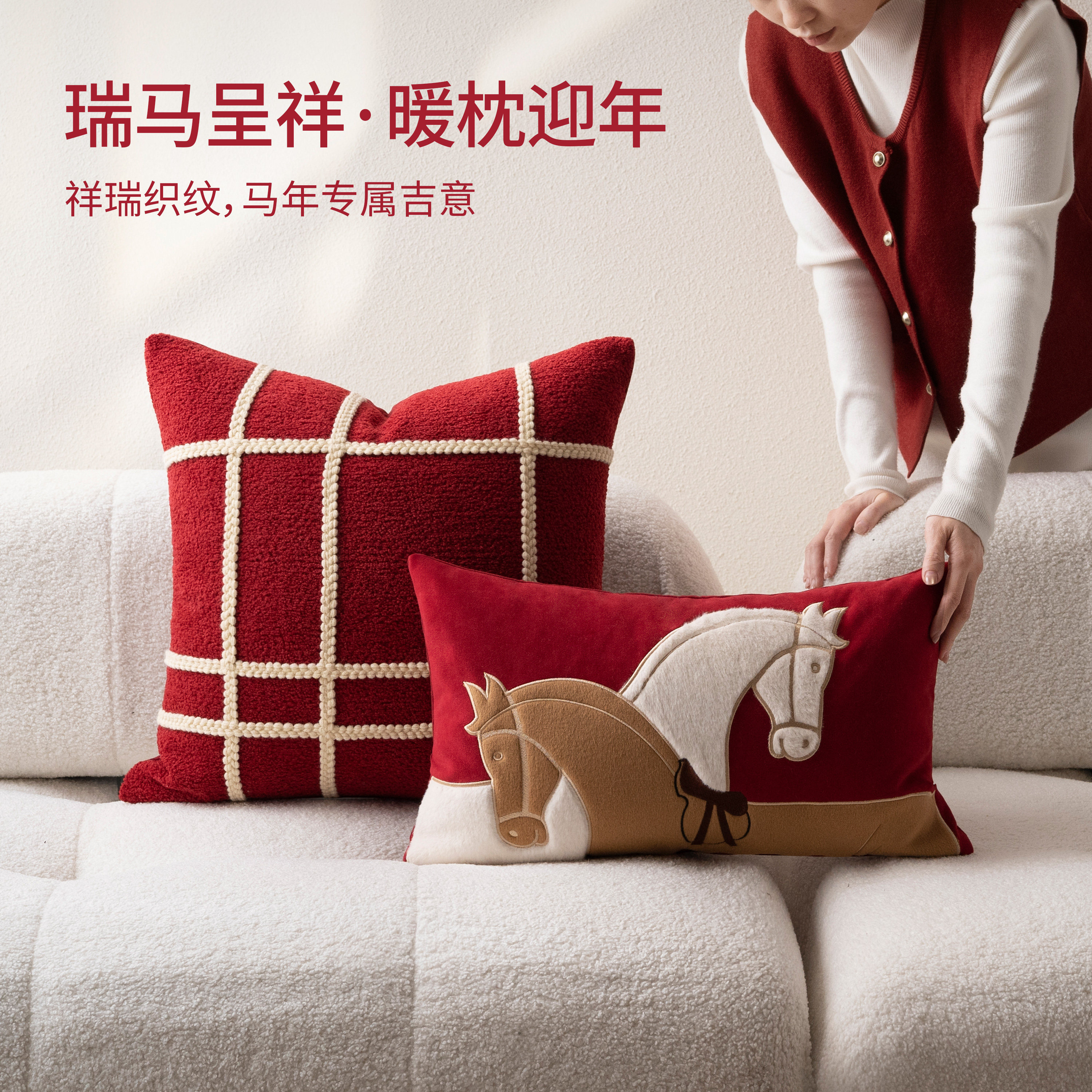 芬允【瑞马呈祥】马年红色抱枕喜庆新年装饰靠枕别墅客厅沙发靠垫,居家布艺,靠垫/抱枕,淘宝优惠券,粉丝福利购,淘宝优惠卷