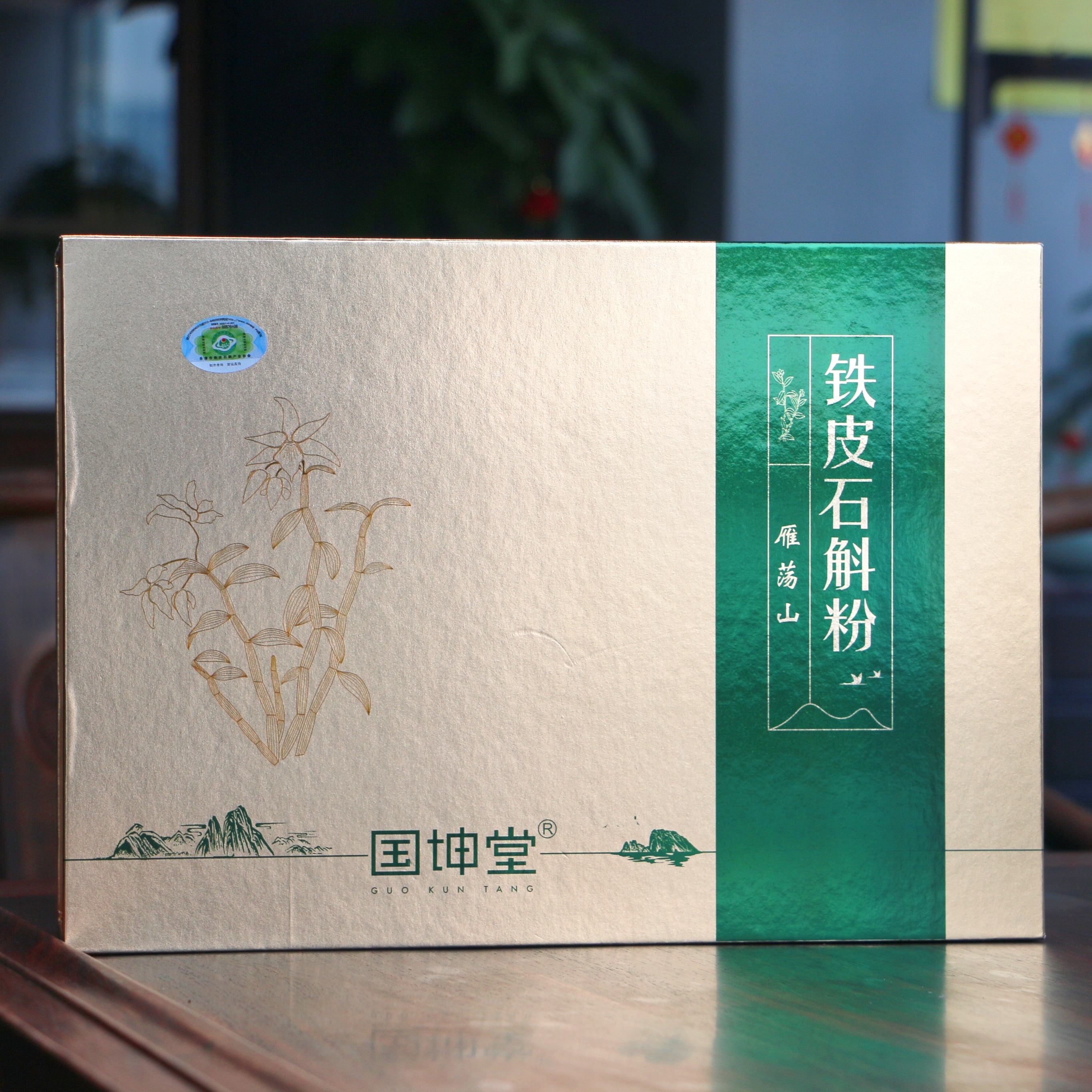 国坤堂雁荡山铁皮石斛粉礼盒装送礼滋补礼盒