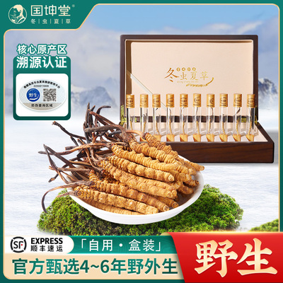 【香菇来了】国坤堂野生冬虫夏草西藏那曲虫草官方旗舰店正品