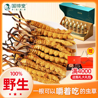 【核心產(chǎn)區(qū)】國(guó)坤堂野生冬蟲(chóng)夏草