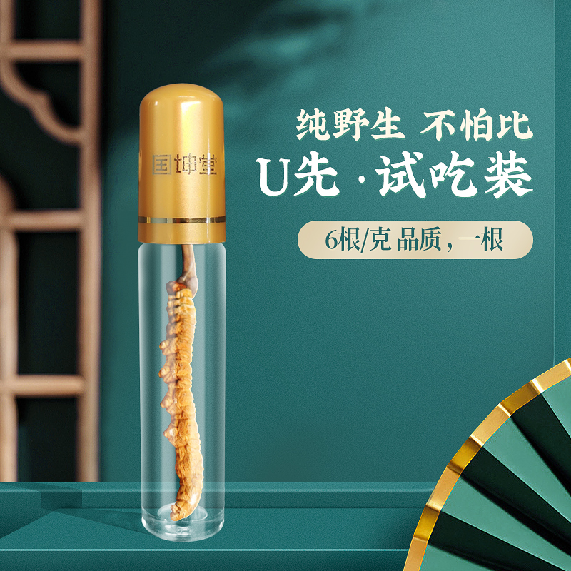 【天猫u先】冬虫夏草官方旗舰店野生虫草西藏那曲干货单根1国坤堂