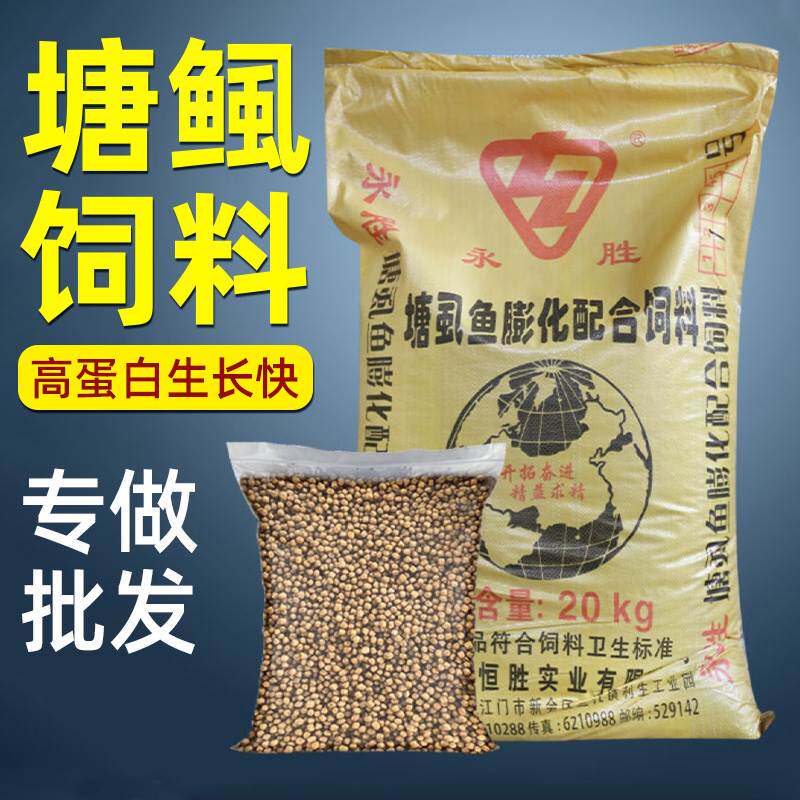 鲶鱼专用饲料塘鲺塘虱鱼漂浮料钓鱼饵料5斤上浮型通用养鱼钓鱼用
