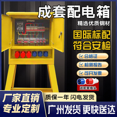 二级配电箱220v380v建筑一级三级工地临时装修工业防爆防水插座箱