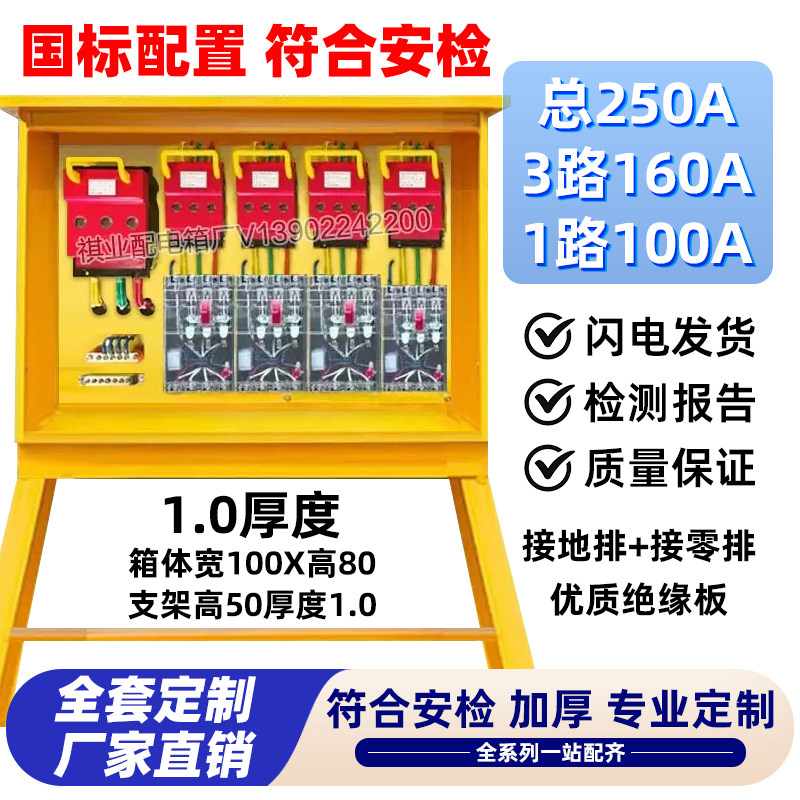 建筑工地标准临时二级配电箱一级三级配电箱航空工业插座电箱柜