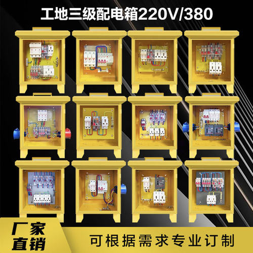 一级工地箱户外手提移动临时