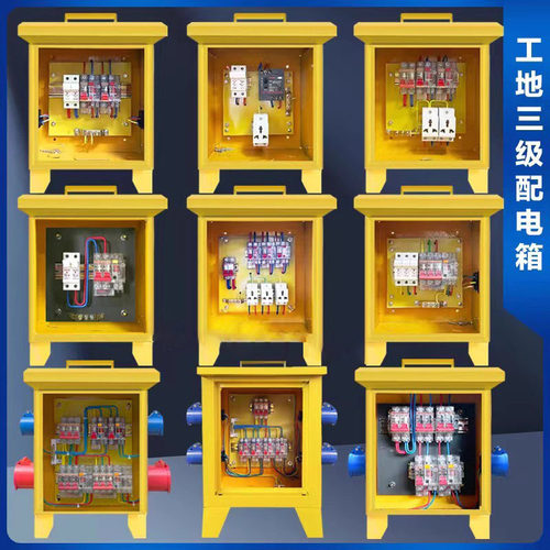 建筑工地插座箱黄色三级配电箱 220V380户外移动临时箱手提配电箱