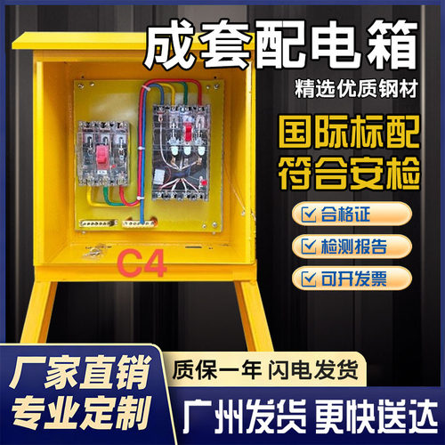 二级配电箱建筑工地标准临时三级一级配电箱塔吊电箱钢筋场电箱柜